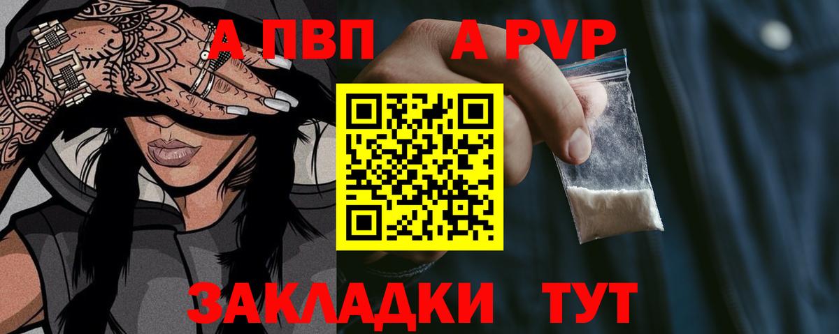 Alfa_PVP кристаллы Ярославль