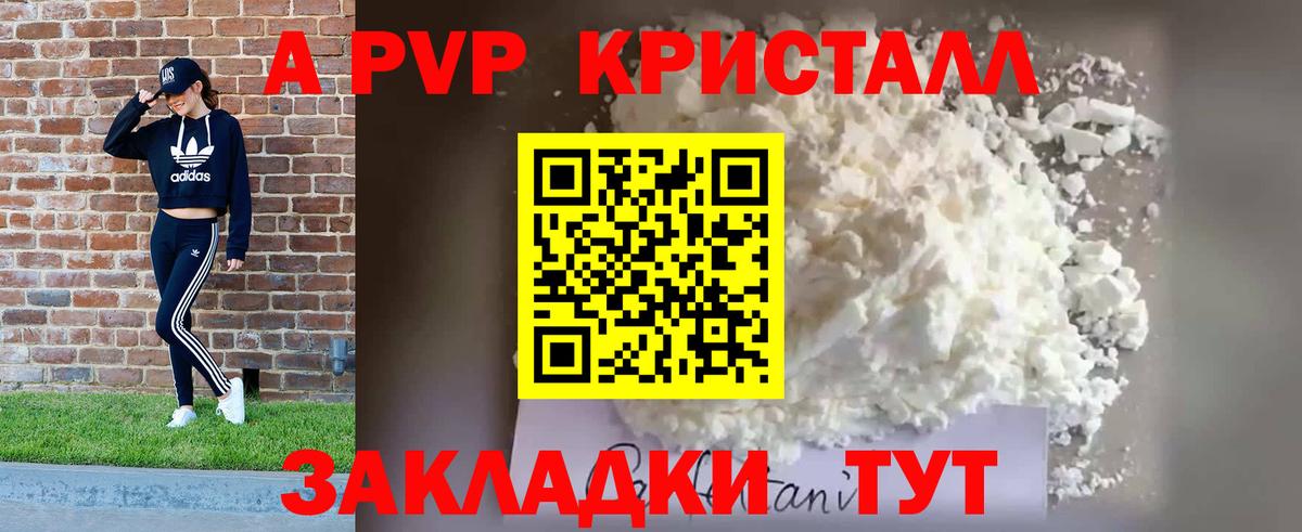 А ПВП СК  Вход с VPN  Ярославль  Альфа ПВП СК КРИС  A PVP кристаллы 