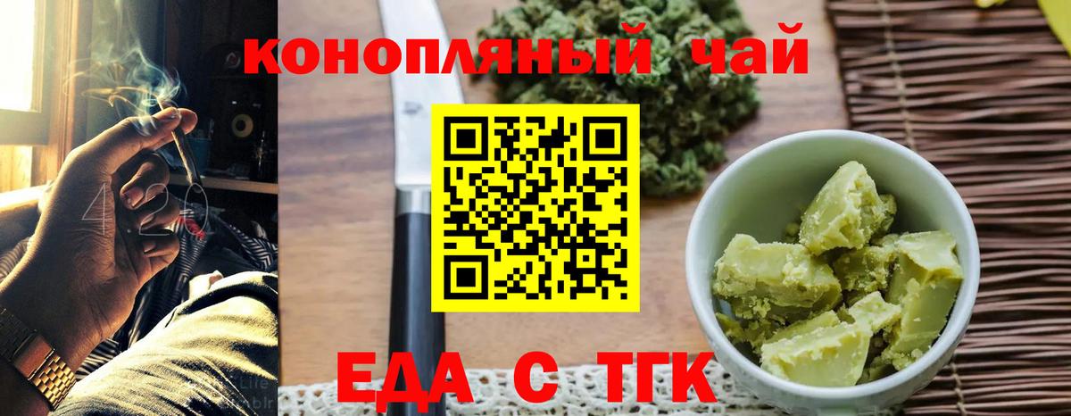 Ярославль  Cannafood марихуана  Вход с VPN 