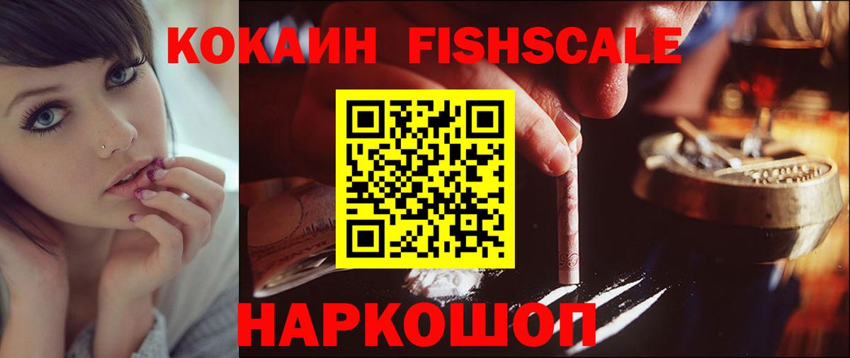 Cocaine 99%  где продают   Ярославль  Вход с VPN 