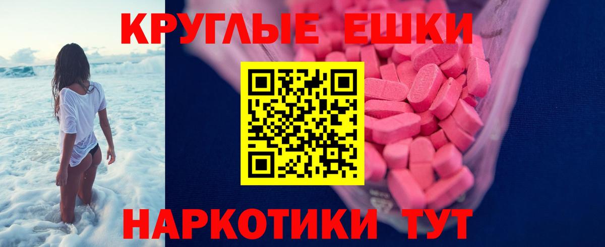 Ecstasy таблы  где найти   Ecstasy  Ярославль  Вход с VPN 
