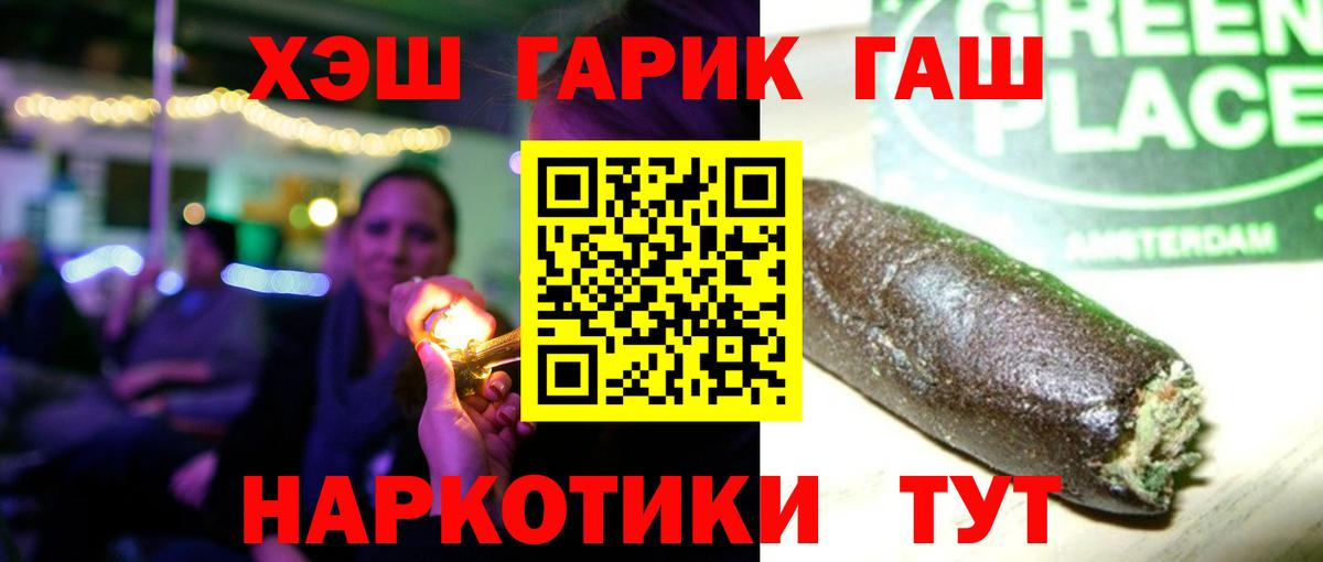 ГАШИШ индика сатива  ГАШ hashish  Вход с VPN  Ярославль 