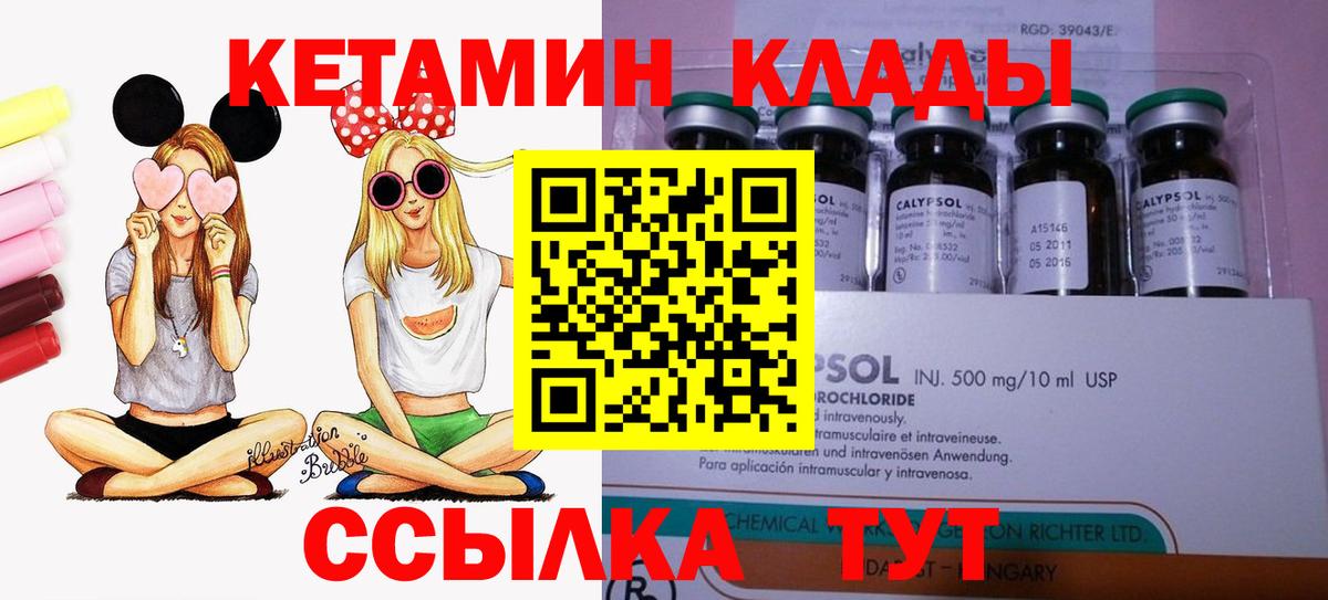 Кетамин ketamine  КЕТАМИН ketamine  Ярославль  Вход с VPN 