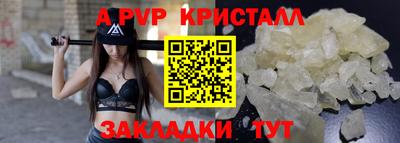 ALPHA-PVP Будённовск