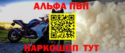 ALPHA-PVP Будённовск