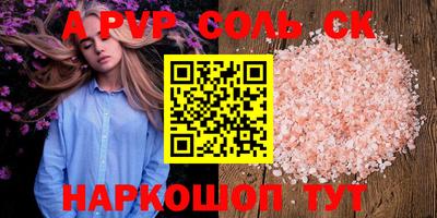 ALPHA-PVP Будённовск