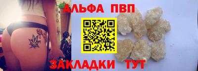 ALPHA-PVP Будённовск