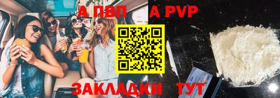 ALPHA-PVP Будённовск