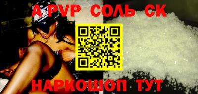 ALPHA-PVP Будённовск