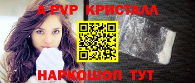 ALPHA-PVP Будённовск