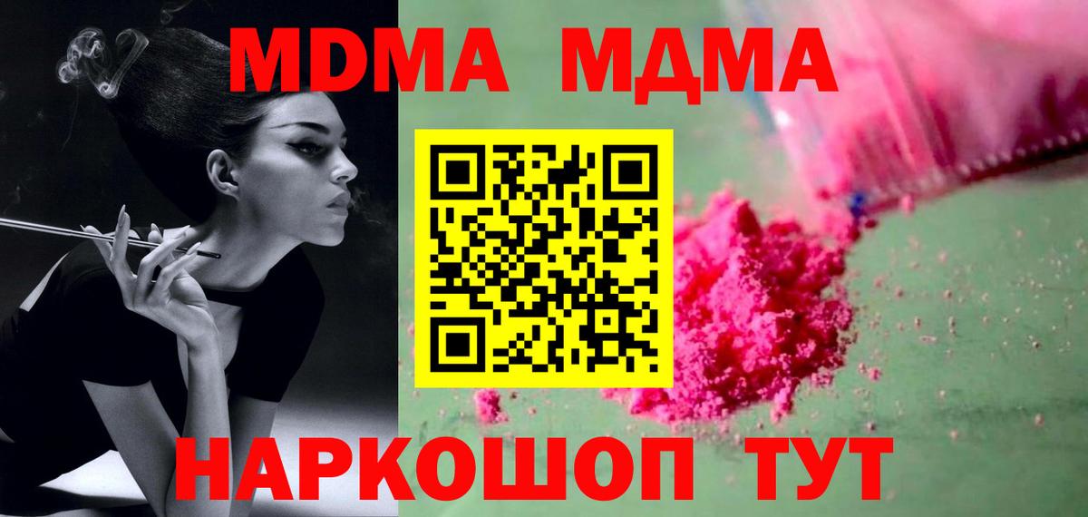 Ярославль  MDMA молли  Вход с VPN 