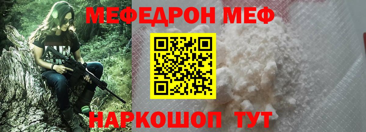 МЕФ VHQ  Вход с VPN  Меф  Ярославль 