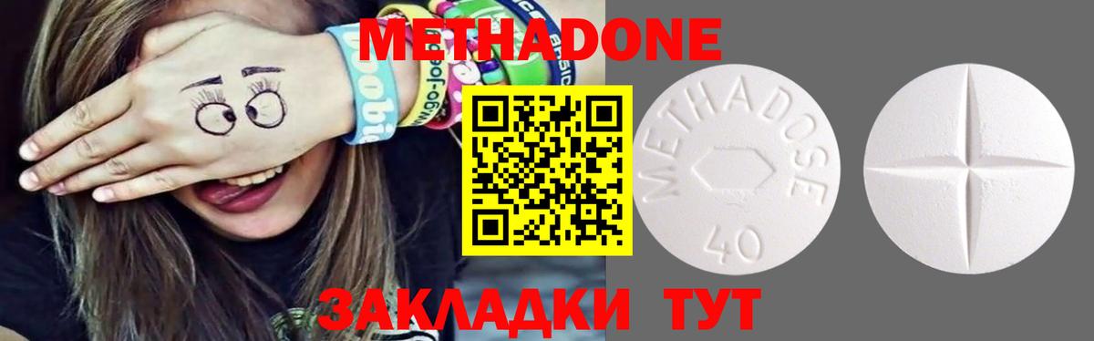 Метадон VHQ  Метадон мёд  Вход с VPN  Ярославль 