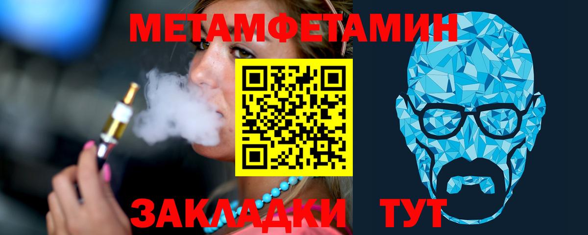 МЕТАМФЕТАМИН витя Ярославль