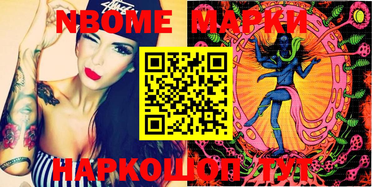 Ярославль  Марки N-bome 1,8мг  Марки N-bome 1,8мг  Вход с VPN 