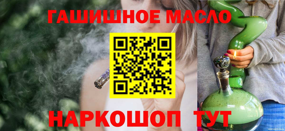 Ярославль  ТГК гашишное масло  Вход с VPN  ТГК Wax 