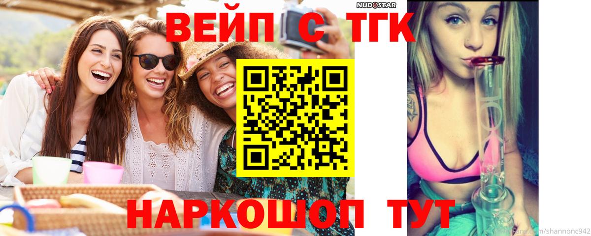 Дистиллят ТГК вейп Ярославль